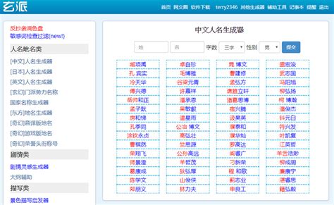 帥氣遊戲名|遊戲名字產生器（男）：逾100萬個名字完整收錄